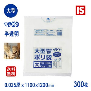 �y���r���[���T���聙�z JH1112 �S�~�� 150l 150���b�g�� ������ 0.025mm�� 700/1100x1200 �������� 10��x30�� 300�� HDPE ���ݑ� �|���� 150 �W���p�b�N�X �A�C�G�X�V���b�v