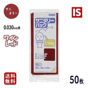 【マラソン本日20時から当日P5倍】 送料無料 1000円ポッキリ SN03 臭わない 消臭袋 手付 ワインレッド 50枚 10枚x5冊 0.03mm厚 横300mm(仕上幅160mm+マチ140mm)x縦400mm ゴミ袋 災害 防災 トイレ 消臭成分配
