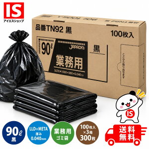 �y���r���[���T���聙�z TN92 �S�~�� 90l 90���b�g�� �� LLD�{META 0.040mm�� 900x1000 �������� 100��x3�� 300�� ���ݑ� �|���� 90 �W���p�b�N�X �A�C�G�X�V���b�v