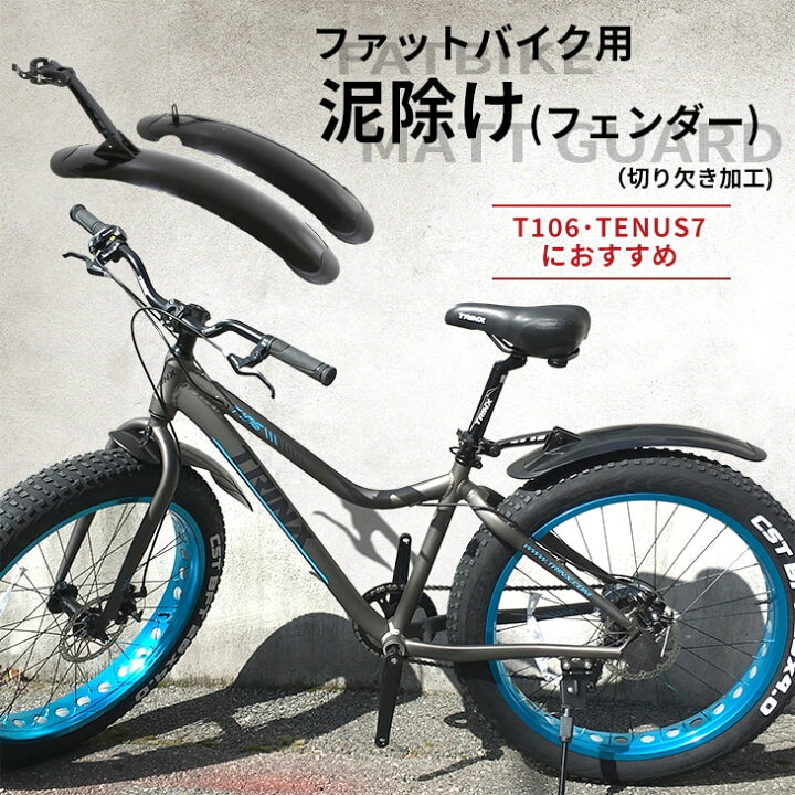 泥除け 自転車 おすすめ