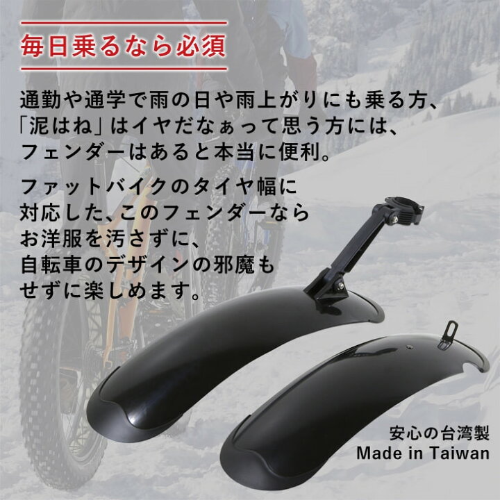 驚きの価格が実現 送料無料 T106 T100 Tenus7 Veloton F1におすすめ ファットバイク対応 泥除けフェンダー 簡単取り付け Vienthongtantien Com 驚きの価格が実現 送料無料 T106 T100 Tenus7 Veloton F1におすすめ ファットバイク対応 泥除けフェンダー 簡単取り付け Vienthongtantien Com
