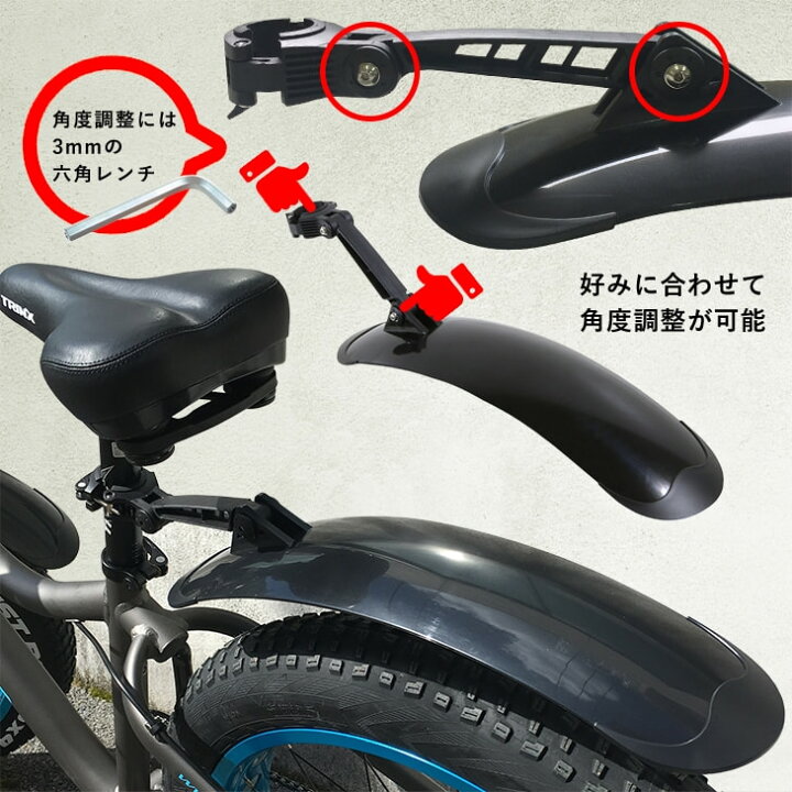 楽天市場 送料無料 ファットバイク ビーチクルーザー自転車用 T106 T100 Tenus7 Veloton F1 におすすめ 22 24 26インチ対応 自転車用 泥除け フェンダー 前後セット リア角度調整対応 簡単取り付け 脱着 一勝堂