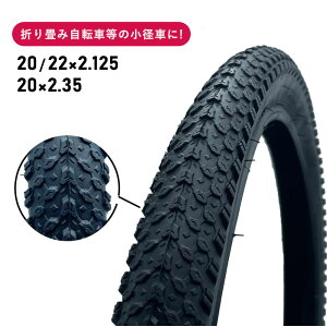 20 インチ タイヤ 値段 自転車