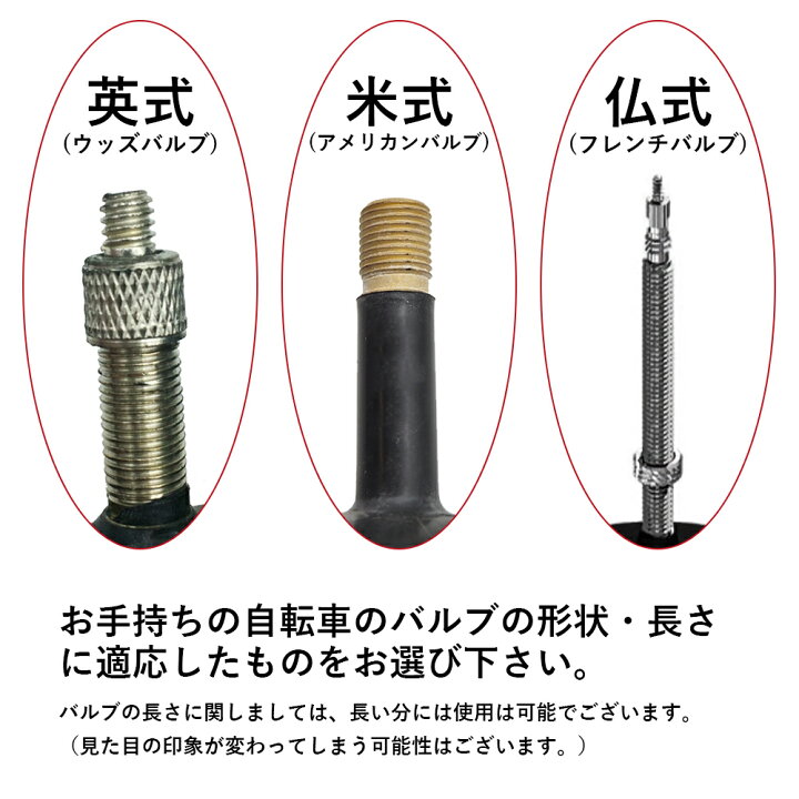 楽天市場】【全国送料無料】タイヤチューブ 700 650 20インチ 18インチ 16インチ 14インチ 12インチ ETRTO 406 451 バルブ長80mm 60mm 48mm 33mm 米式バルブ 英式バルブ 仏式バルブ ロードバイククロスバイクミニベロ折りたたみ自転車子供用自転車 タイヤのパンク修理 ... 楽天市場】【全国送料無料】タイヤチューブ 700 650 20インチ 18インチ 16インチ 14インチ 12インチ ETRTO 406 451 バルブ長80mm 60mm 48mm 33mm 米式バルブ 英式バルブ 仏式バルブ ロードバイククロスバイクミニベロ折りたたみ自転車子供用自転車 タイヤのパンク修理 ...