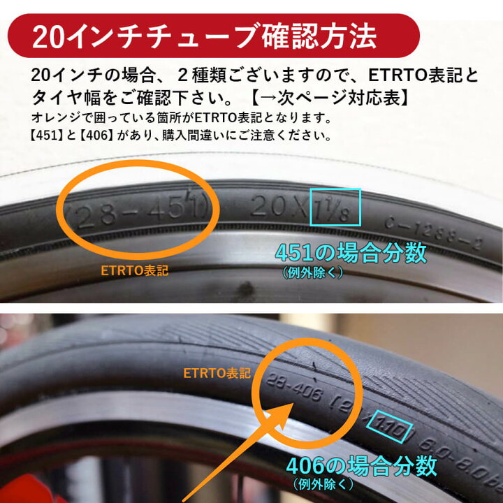 ロードバイク用タイヤチューブ