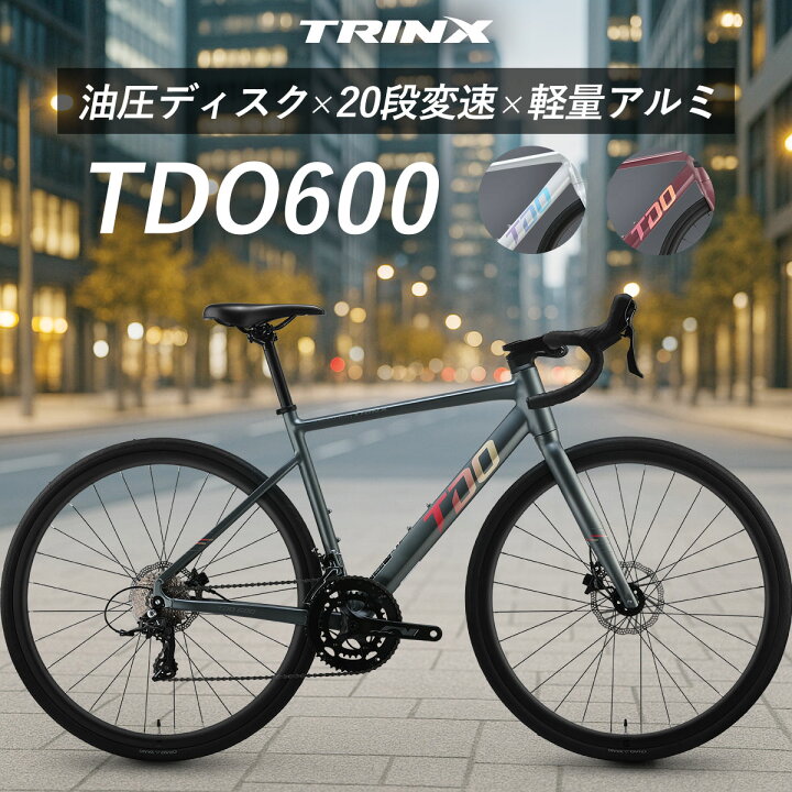 楽天市場】【送料無料】ロードバイク 油圧ディスクブレーキ アルミ 