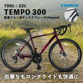 【お買い物マラソン★ポイント2倍】【送料無料】ロードバイク 自転車 700C シマノ 14段変速 デュアルコントロール ディスクブレーキ 軽量アルミ 通勤 通学 TRINX TEMPO300