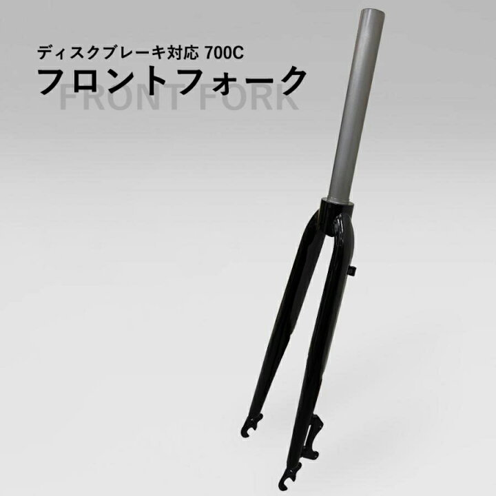 自転車 フォーク