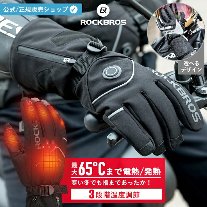 楽天市場】【3月15日5のつく日☆ポイント5倍】ヒーターグローブ 電熱 