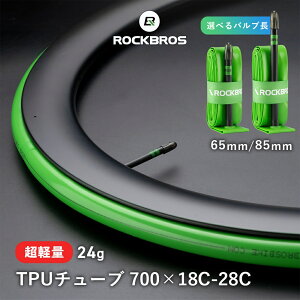 �y���|�C���g�o�b�N�Ձ��|�C���g2�{�z���]�� �^�C�� �`���[�u TPU 700C×18C-28C 65mm 85mm �C���i�[�`���[�u �y�� 24g ���� ���[�h�o�C�N �C���p�b�`�t��