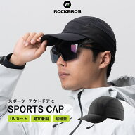 【お買い物マラソン★ポイント2倍】キャップ 自転車 スポーツキャップ ランニング メンズ レディース UV…