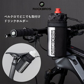 【お買い物マラソン★ポイント2倍】自転車ドリンクホルダー ペットボトルホルダー ボトルホルダー ボトルカバー ボトルケージ 裏地アルミフィルム 布製 水滴落下防止 撥水加工 ハンドル サドル フレームに取り付け 持ち運び 500ml 600ml 直径約8cm リフレクトプリント