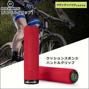 �y���������}���\�����|�C���g2�{�z�y���������z�O���b�v �}�E���e���o�C�N ���]�� �X�|���W ����~�� ���b�N�I���O���b�v �S6�F ROCKBROS(���b�N�u���X)