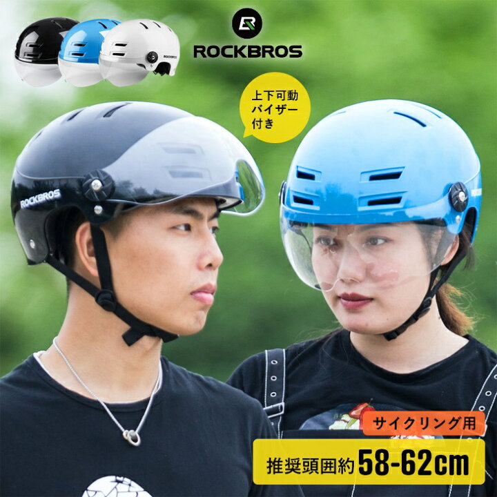 楽天市場】【お買い物マラソン☆ポイント2倍】バイザー付き自転車用 