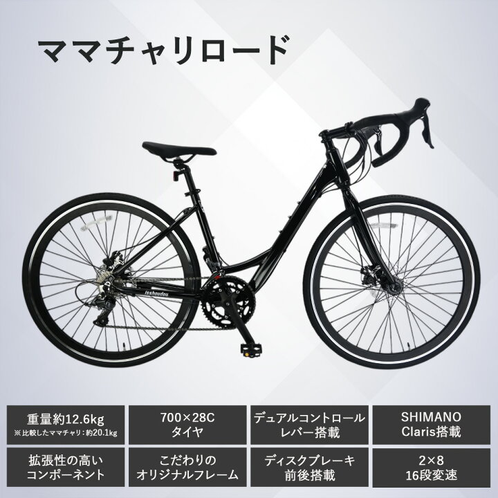 無料配達します>ブリヂストン 6速 適応身長160cm以上