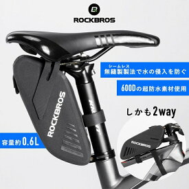 【お買い物マラソン★ポイント2倍】超防水 2WAY 自転車用 クロスバイク ロードバイク マウンテンバイク シンプル ブラック サドルバッグ フレームバッグ トップチューブバッグ シームレス縫製と止水ファスナーで多少の雨はへっちゃら 丈夫なのに軽量 ベルクロ留で工具不要