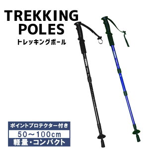 トレッキングポール ウォーキングポールの人気商品 通販 価格比較 価格 Com トレッキングポール ウォーキングポールの人気商品 通販 価格比較 価格 Com