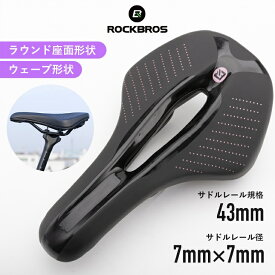 【スーパーSALE★ポイント5倍】スポーツサドル 自転車 サドル 柔らかい 低反発 衝撃吸収 穴あきサドル 幅広 マウンテンバイク クロスバイク ロードバイク ミニベロ ウェーブ形状