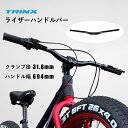 【お買い物マラソン★ポイント2倍】ハンドルバー ライザーバー 31.8mm MTB ファットバイク ハンドル オフロード T106