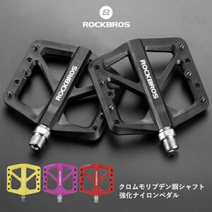 【お買い物マラソン★ポイント2倍】フラットペダル 付け替えペダル 滑り止めスパイク(ビス)付き 強化ナイロン製 両足304g ロードバイク マウンテンバイク クロスバイク ミニベロ クロムモリ
