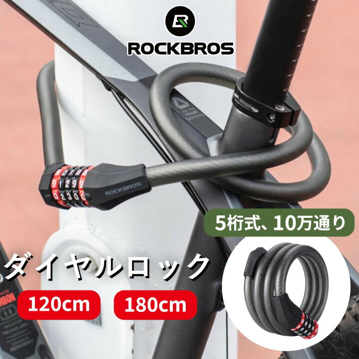 楽天市場】【お買い物マラソンP2倍】極太1.5cm！5桁式ダイヤルロック 