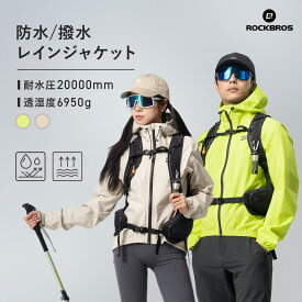 自転車 レインウェア 雨 防水 ウィンドブレーカー ジャケット ジャンパー 春 夏 秋 上着 メンズ レディース バイク 登山 ランニング ハイキング