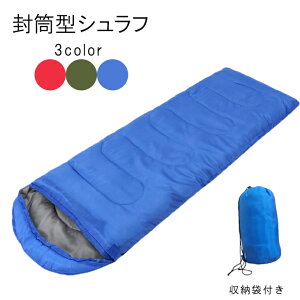 シュラフ 0度の人気商品 通販 価格比較 価格 Com シュラフ 0度の人気商品 通販 価格比較 価格 Com