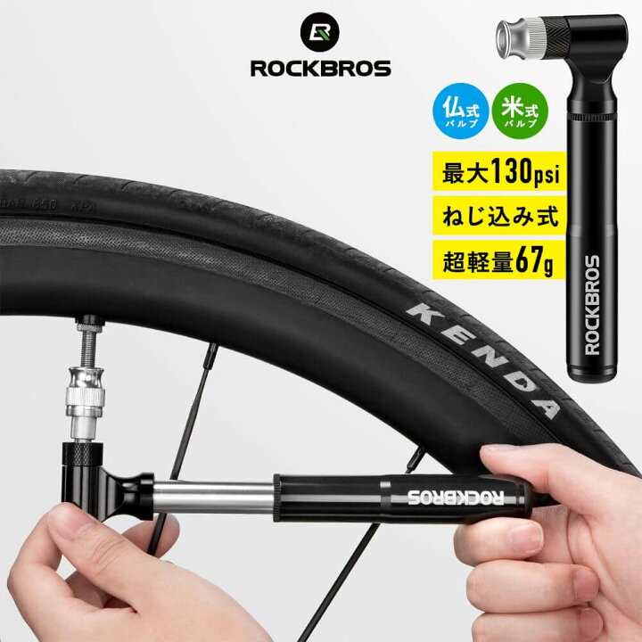 楽天市場 送料無料 自転車用 空気入れ 携帯性抜群 130psi 仏式 米式 バルブ対応 超軽量 67g ねじ込み式タイプ 携帯ポンプ ロードバイク クロスバイク 一勝堂