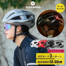 楽天市場 自転車 大人 ヘルメット 女性の通販