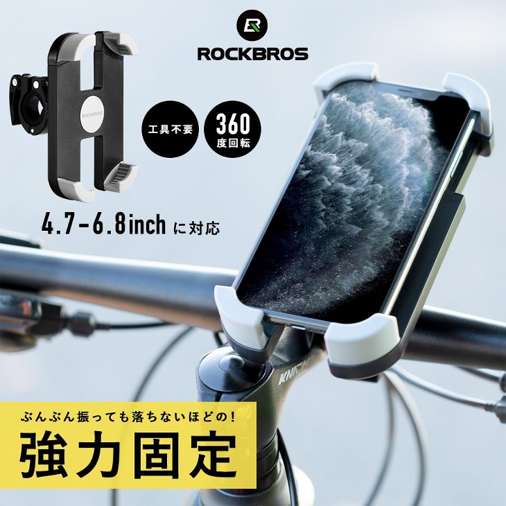 無料サンプルOK 360度回転 自転車 携帯 スマホ ホルダー mandhucollege 