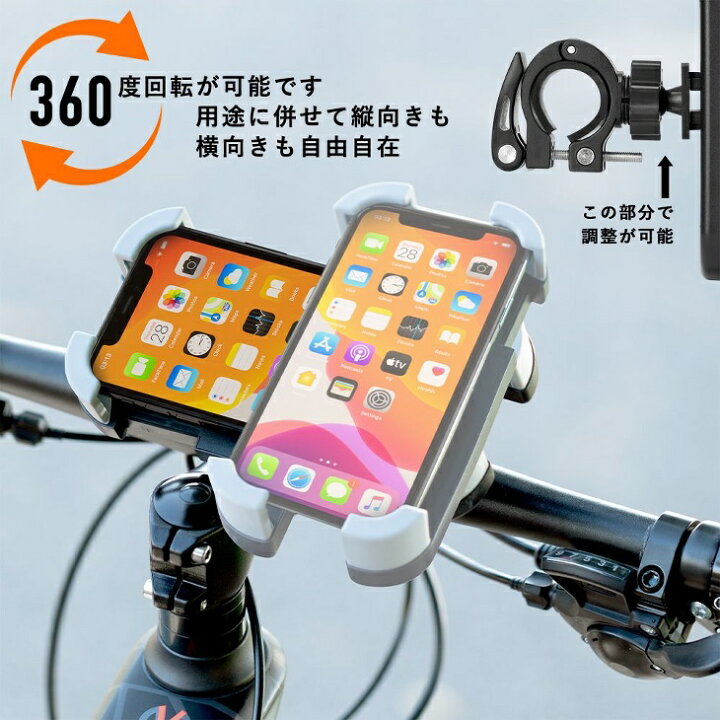 楽天市場 送料無料 スマホホルダー 自転車 バイク 携帯 ホルダー 360度回転 強力固定 落ちにくい 片手操作 タッチパネル 360度回転 角度調節可能 指紋認証 顔認証可能 地図表示に便利 シンプル プラスチック製 軽量 H16 一勝堂