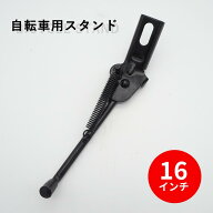 【18日限定クーポンあり＆P2倍】【送料無料】子供用自転車 サイドスタンド 16インチ対応! キッズ・幼児自…