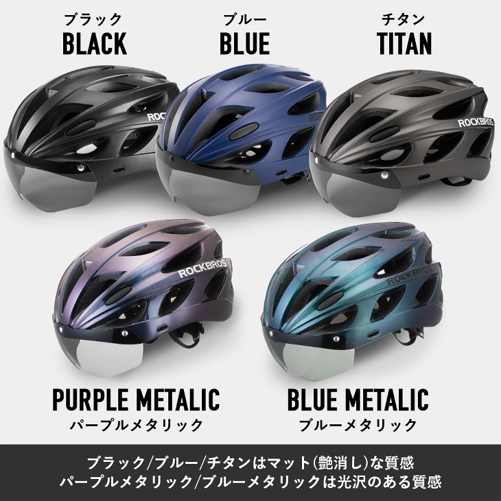 期間限定特別価格 ROCK BROS サイクルヘルメット 自転車ヘルメット 