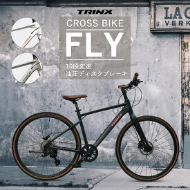 【6月1日限定★ポイント5倍】クロスバイク TRINX FLY 自転車 シマノ 10段変速 700c 油圧ディスクブレーキ 街乗り 通勤 通学