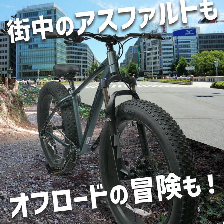 楽天市場】ファットバイク TRINX T109 26インチ 9段変速 極太タイヤ 