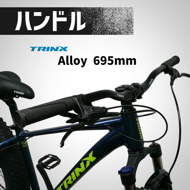 楽天市場】ファットバイク TRINX T109 26インチ 9段変速 極太タイヤ 