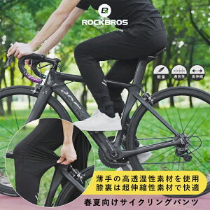 yztėpTCNOpc ROCKBROS(bNuX) Opc EBhpc  K X|[cEFA TCNOEFA Lk x`[V ʋC h[Xg