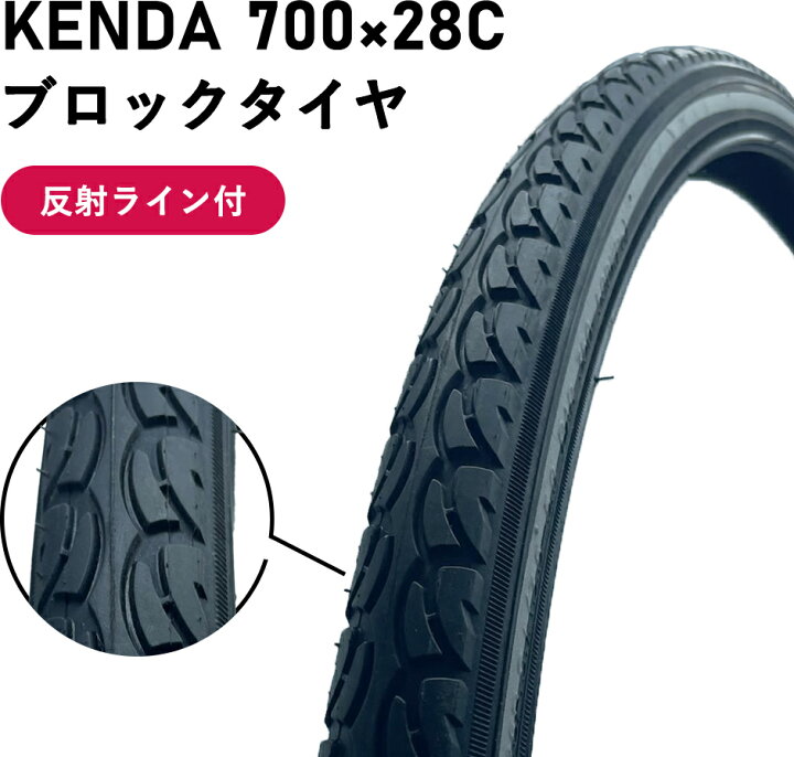 楽天市場】自転車 タイヤ 700X28C 700C KENDA ケンダ 反射ライン 