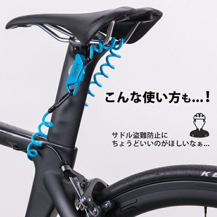 自転車 サドル ロック