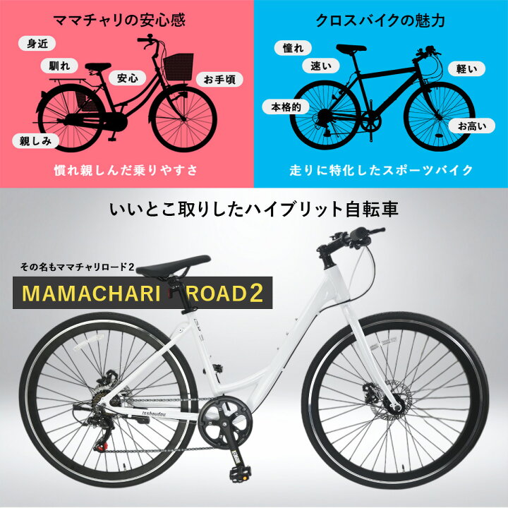 楽天市場】【送料無料】トップチューブレス クロスバイク 自転車 