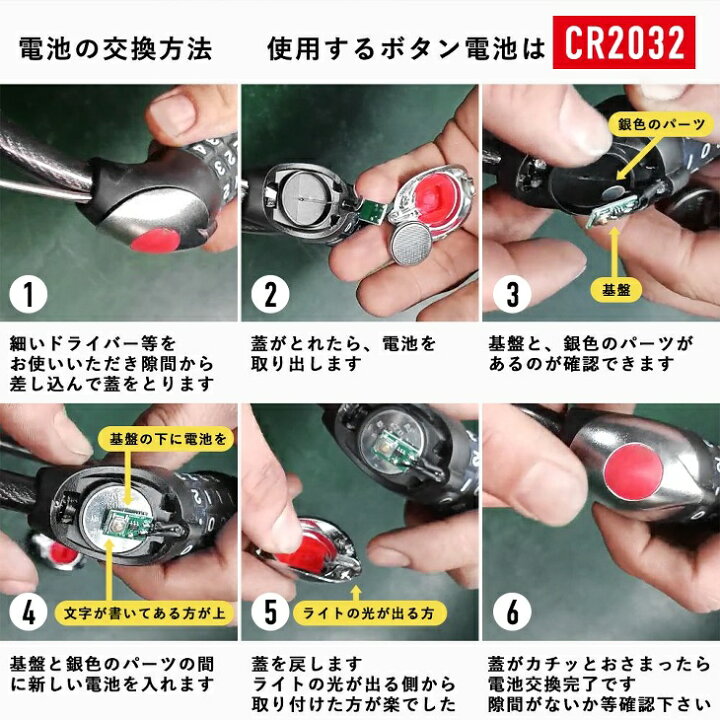 楽天市場】自転車 鍵 5桁式ダイヤルロック LEDライト付き 暗闇でも数字 
