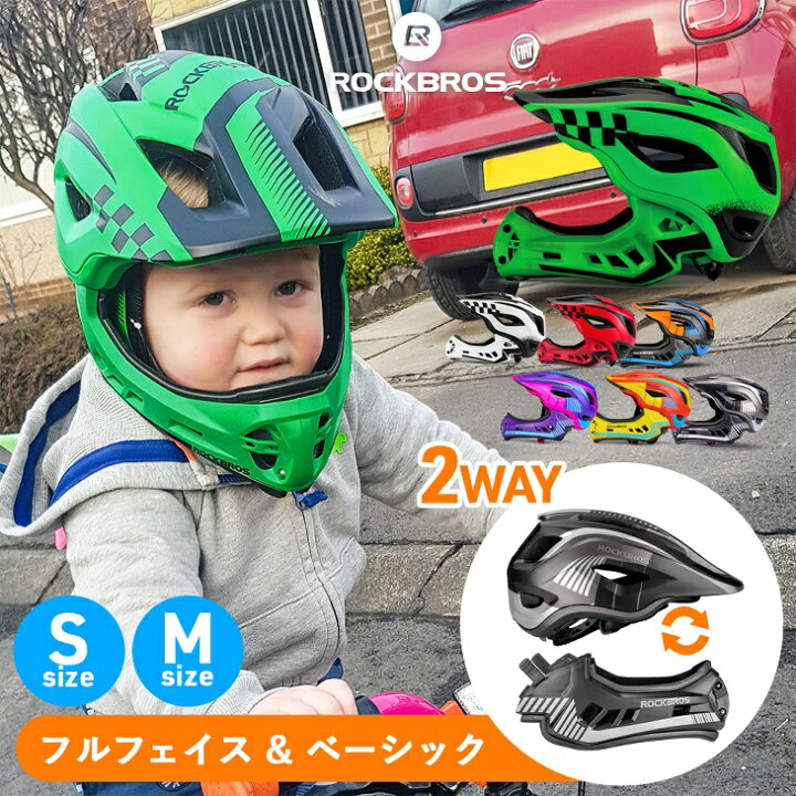 子ども用ヘルメット　自転車