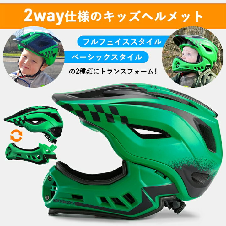 楽天市場 送料無料 子供用ヘルメット こども用ヘルメット 自転車ヘルメット キッズ用ヘルメット キッズヘルメット 戦隊物 レンジャー 恐竜 ベビー 保育園 幼稚園 小学生 小学校 全面保護 取り外し可能 2way 男の子 ボーイ ユニセックス ヒーロー かっこいい 安全 Tt