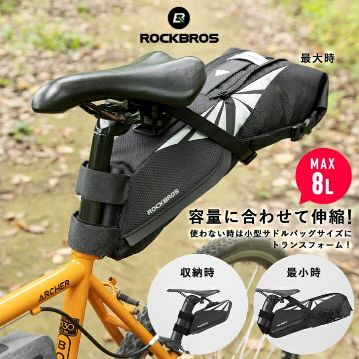 楽天市場 大容量サドルバッグ サイクリング旅行やツーリングに 型崩れしにくい 反射材 防水撥水 自転車用 容量可変式 サイズ変更可能 大型 最大8l 伸縮 角度調節可能 ユニーク 靴 服 鍵 工具などを収納できる リフレクト効果 テールライト取り付け可能 トランスフォーム
