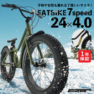yyVC[OXӍՁ|Cg2{zyzyҖ]24C`fo!zt@bgoCN 唗 ɑ^C 24C` WfBXNu[L V}m7iϑ 24x4.0 FATBIKE r[`N[