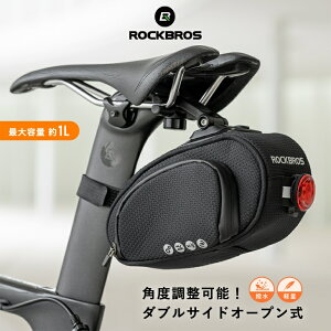 サドルバッグ 専用マウント 角度調整可能 ダブルサイドオープン式 コンパクト