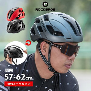 自転車用ヘルメット ロードバイク サイクリングヘルメットの人気商品 通販 価格比較 価格 Com 自転車用ヘルメット ロードバイク サイクリングヘルメットの人気商品 通販 価格比較 価格 Com