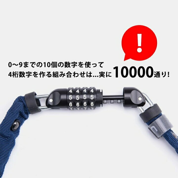 楽天市場】【送料無料】鍵 自転車 カギ ダイヤルロック 4桁 チェーン 4mm 120cm 頑丈 盗難防止 ULAC ユーラック 熱処理硬化鋼チェーン コンビネーションロックメカニズム : 一勝堂 楽天市場】【送料無料】鍵 自転車 カギ ダイヤルロック 4桁 チェーン 4mm 120cm 頑丈 盗難防止 ULAC ユーラック 熱処理硬化鋼チェーン コンビネーションロックメカニズム : 一勝堂