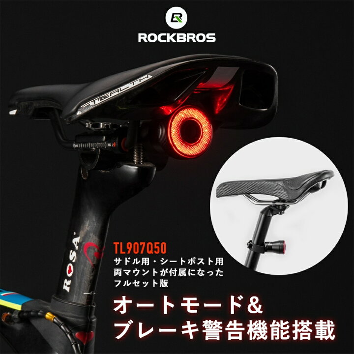 自転車 ハンドルにライト 補助灯