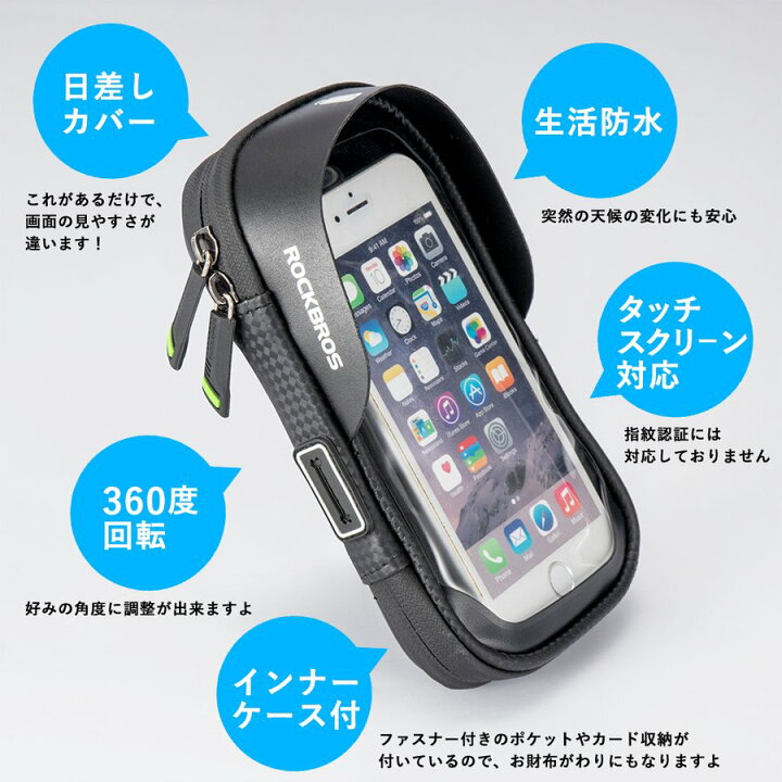 楽天市場 送料無料 Rockbros ロックブロス アクセサリーホルダー バイク 自転車 バイクホルダー マウントホルダースマホマウント チューブバッグ 薄型 防水 脱落防止 360 回転可 5 8 6 0インチ 一勝堂